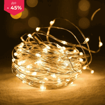 Гирлянды со скидками до 45%