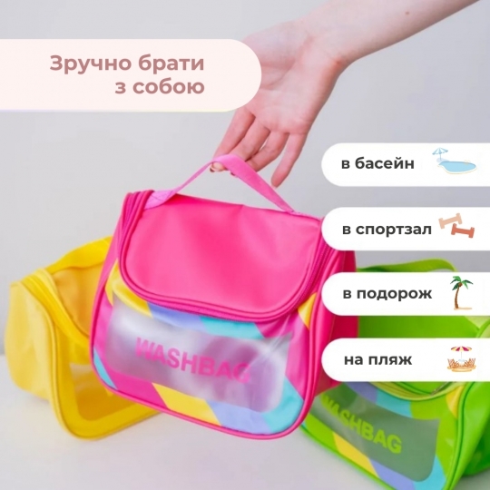 Косметичка "Washbag", 24*19 см * Рандомний вибір дизайну (9037-006)