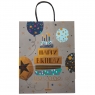 Подарунковий пакет "Happy Birthday", 25,5*33 см (9078-004)