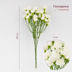 Штучні гвоздики мініатюрні, білі, 38 см (9259-039)