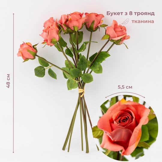Букет троянд, 8 бутонів, темно-рожевий, 48 см (9259-055)