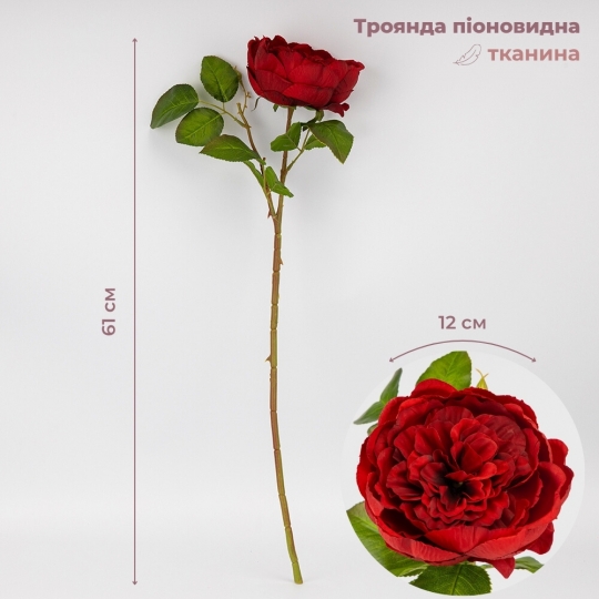 Троянда піоновидна, червона, 61 см (2026-018/red)