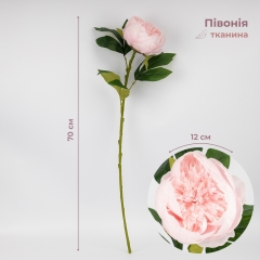 Искусственный пион, нежно-розовый, 70 см (2026-019/pink)