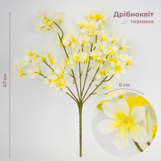Декоративні штучні квіти, жовті, 47 см (9270-002)