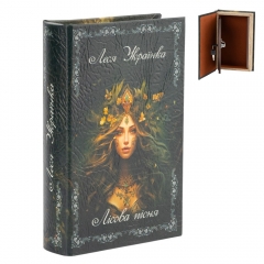 Книга-сейф "Лесная песня" (0508-006)