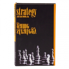 Книга-сейф "Шахматы" (0001-041)