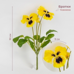 Братки штучні, жовті, 30 см (2028-024/yellow)