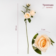 Штучна троянда з 3 бутонами, кремова, 60 см (9259-075)