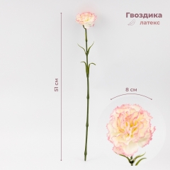 Искусственная гвоздика, бело-розовая, 51 см (9259-090)