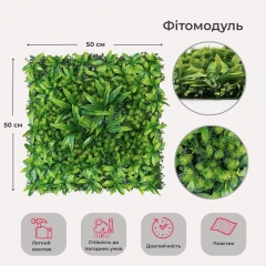 Фітомодуль штучний "Травʼяний мікс", 50*50 см (19295-025)