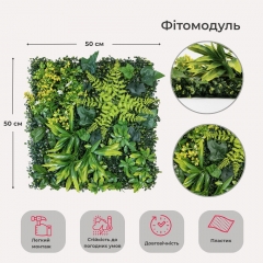 Фітомодуль штучний "Травʼяний мікс", 50*50 см (19295-026)