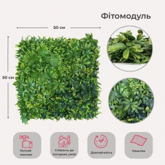 Фітомодуль штучний "Тропічний мікс", 50*50 см (19295-027)