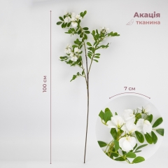 Искусственная ветка "Акация", белая, 100 см (9259-091)