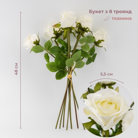 Букет троянд, 8 бутонів, білий, 48 см (9259-022)