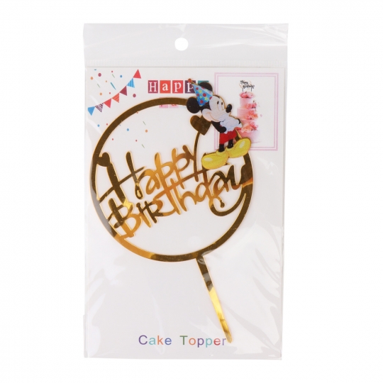 Топер в торт "Happy Birthday" *рандомний вибір дизайну (8820-001)