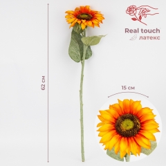 Искусственный подсолнух с эффектом живого прикосновения, оранжевый, 62 см (2025-015)