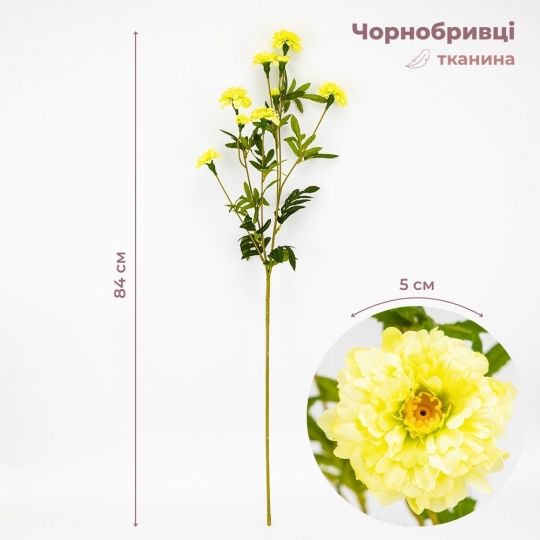 Штучні чорнобривці, світло-жовті, 84 см ВРЯТОВАНА ПОЗИЦІЯ (9259-037)