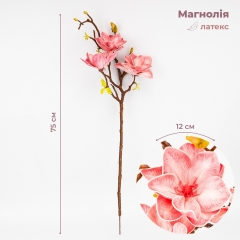 Латексна магнолія, ніжно-рожева, 75 см ВРЯТОВАНА ПОЗИЦІЯ (9259-109)