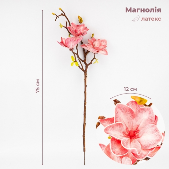 Латексна магнолія, ніжно-рожева, 75 см ВРЯТОВАНА ПОЗИЦІЯ (9259-109) Латексна магнолія, ніжно-рожева, 75 см ВРЯТОВАНА ПОЗИЦІЯ (9259-109)