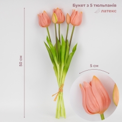 Букет латексних тюльпанів, 5 бутонів, рожевий, 50 см (2026-001/dk. pink)