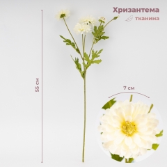 Штучна хризантема, біла, 55 см ВРЯТОВАНА ПОЗИЦІЯ (9259-015)