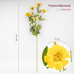 Штучні чорнобривці, жовті, 84 см ВРЯТОВАНА ПОЗИЦІЯ (9259-036)