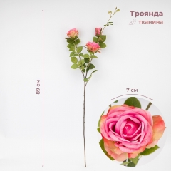 Штучна троянда з 3 бутонами, рожева, 89 см ВРЯТОВАНА ПОЗИЦІЯ (9259-063)