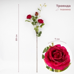 Искусственная роза с 3 бутонами, темно-розовая, 89 см СПАСЕННАЯ ПОЗИЦИЯ (9259-064)