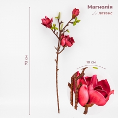 Латексная магнолия, розовая, 73 см СПАСЕННАЯ ПОЗИЦИЯ (9259-067)