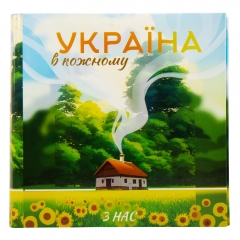 Фотоальбом "Украина в каждом из нас", 200 фото 10*15 см (0506-006)