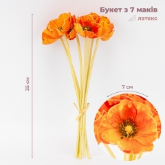 Букет маків, 7 бутонів, помаранчевий, 35 см ВРЯТОВАНА ПОЗИЦІЯ (9259-078)