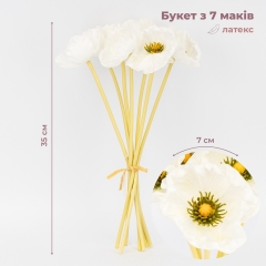 Букет маков, 7 бутонов, белый, 35 см СПАСЕННАЯ ПОЗИЦИЯ (9259-081)