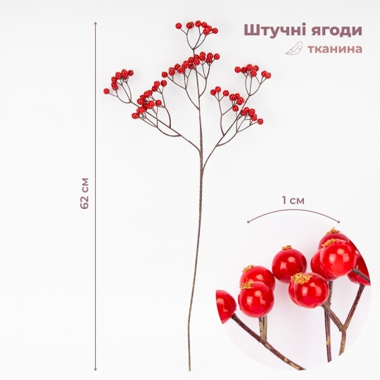 Штучна гілка Штучна гілка