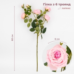 Латексна троянда з 6 бутонами, рожева, 60 см ВРЯТОВАНА ПОЗИЦІЯ (9259-107)