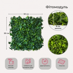 Декоративная панель из искусственной зелени "Плющ", 50*50 см (9272-001)
