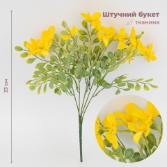 Искусственный букет "Солнечный луч", 33 см (9274-007)