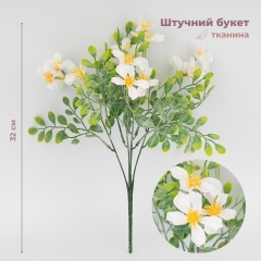 Искусственный букет "Утренняя роса", 32 см (9274-008)