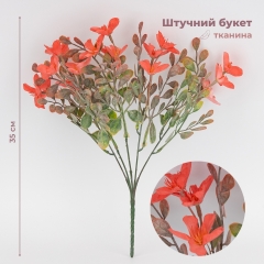 Искусственный букет "Огненный закат", 35 см (9274-009)