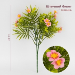 Искусственный букет "Розовый рассвет", 32 см (9274-010)