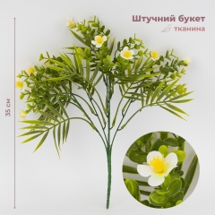 Искусственный букет "Жемчужная нежность", 35 см (9274-011)