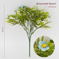 Искусственный букет "Небесная мелодия", 32 см (9274-014)