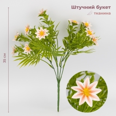 Искусственный букет "Алоха", коралловый, 35 см (9274-015)