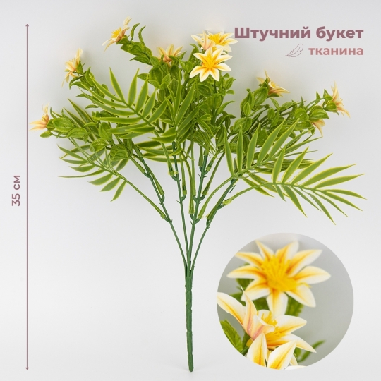 Штучний букет 