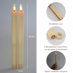 Набір з 2 світлодіодних свічок (LED), айворі, 26 см (6032-007)