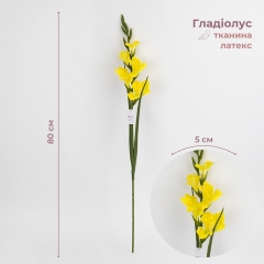 Гладіолус штучний, жовтий, 80 см (2028-027/yellow)