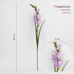 Гладіолус штучний, ліловий, 80 см (2028-027/It.purple)