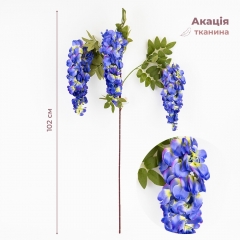 Искусственная ветка "Акация", синяя, 102 см (2026-017/blue)