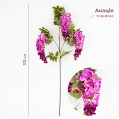 Искусственная ветка "Акация", ярко-розовая, 102 см (2026-017/lavender)