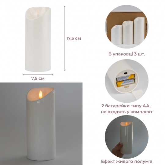 Набор из 3 светодиодных свечей (LED), белый, 17,5 см * 15 см * 12,5 см (6032-017)