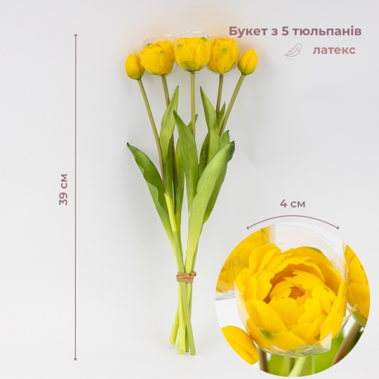 Букет тюльпанів, 5 бутонів, жовтий, 39 см (9259-101)